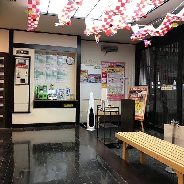 極楽湯 枚方店 枚方市 大阪府 極楽湯 枚方店 枚方市 大阪府