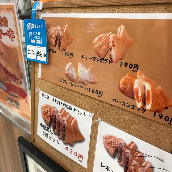 薄皮たい焼 粉こ楽 6 Tips From 87 Visitors 薄皮たい焼 粉こ楽 6 Tips From 87 Visitors