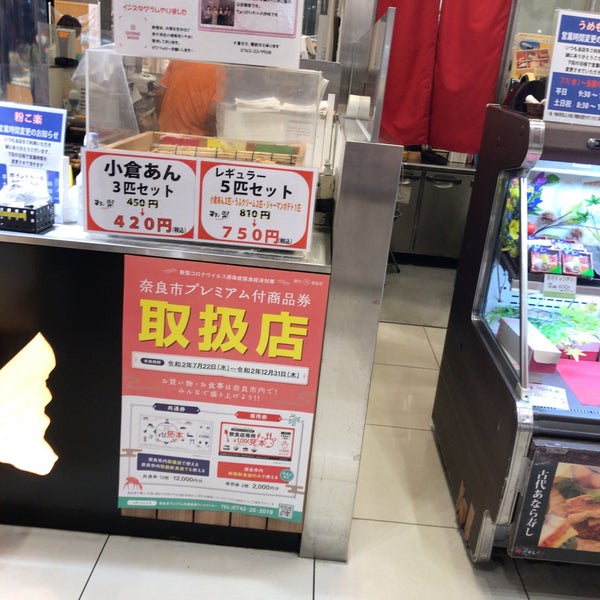 薄皮たい焼 粉こ楽 6 Tips From 87 Visitors 薄皮たい焼 粉こ楽 6 Tips From 87 Visitors