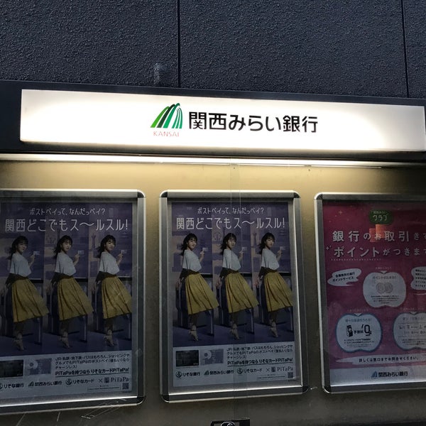 Photos at 関西みらい銀行 天神橋筋支店 - 北区, 大阪府