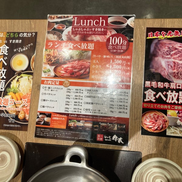 Photos At しゃぶしゃぶ 牛太 相模大野店 相模原 南区相模大野3 8 1 Photos At しゃぶしゃぶ 牛太 相模大野店 相模原 南区相模大野3 8 1