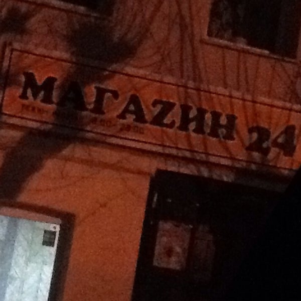 Заберу 24 Магазин