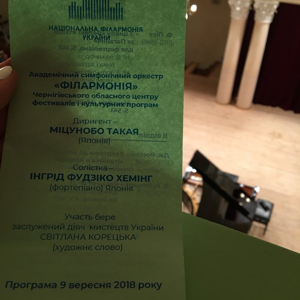 Photo taken at National Philharmonic of Ukraine by Nadia Z. on 9/9/2018