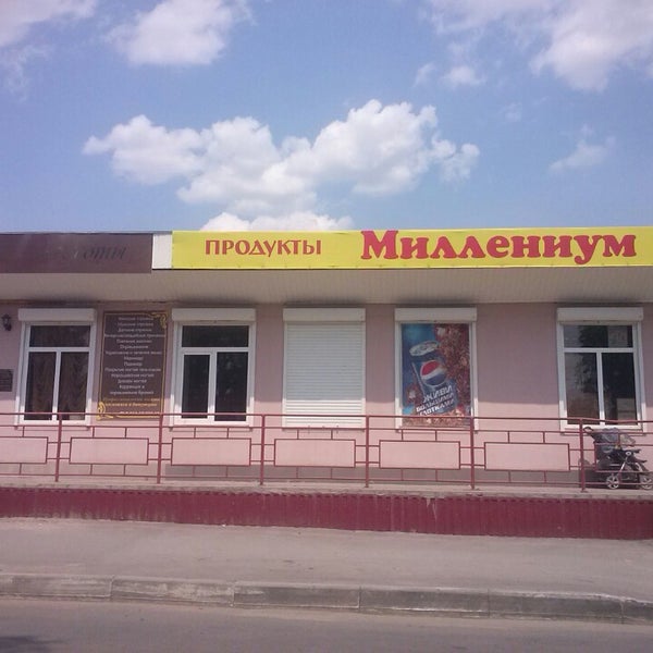 Купить В Усть Донецке