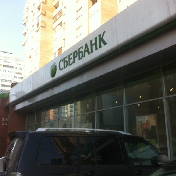 Ул таганская сбербанк
