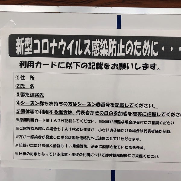 温水プール Kappa 訓子府町 北海道
