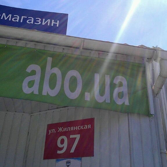 Foto tirada no(a) Abo.ua por Вика В. em 6/18/2013