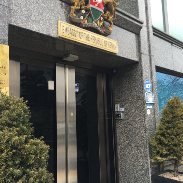 주한 케냐 대사관 Embassy of Kenya in Korea 한남동 19 visitors