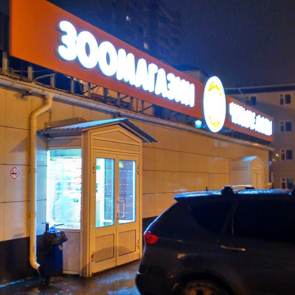 4 Лапы Магазин Королева