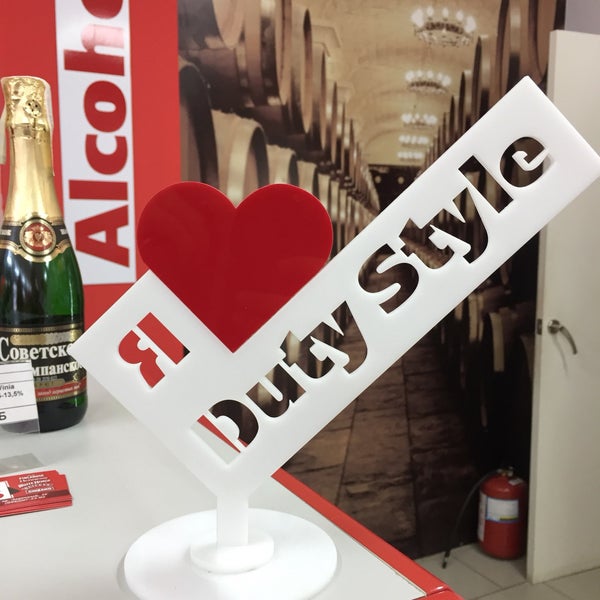 магазин алкогольных напитков. дьюти фри убылинка. магазин duty free. дьюти стиль луганск. луганск улица 16-я линия,48.