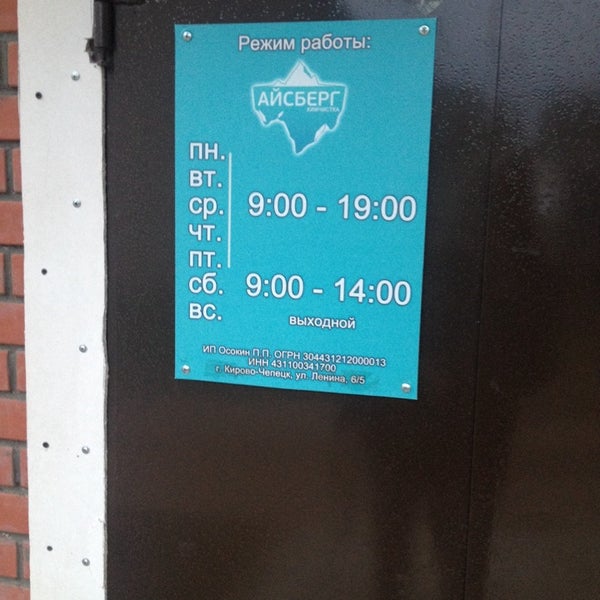 белиссимо киров химчистка. химчистка киров еврохимчистка. кирово-чепецк химчистка белиссимо. маклина 11 киров. химчистка киров режим работы.