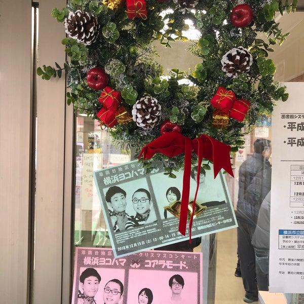 港南台地区センター 港南区 0 Tavsiye