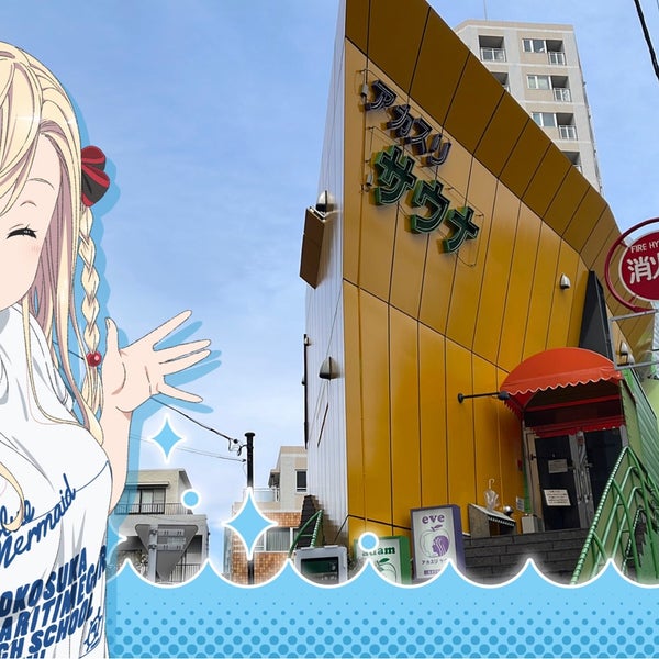 Photos A アダムアンドイブ Adam Eve Sauna Hammam