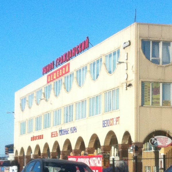 руставели 45. вещевой рынок на руставели в санкт-петербурге. ул. гражданский рынок спб на руставели 45а. гражданский, санкт-петербург, улица руставели, 45.