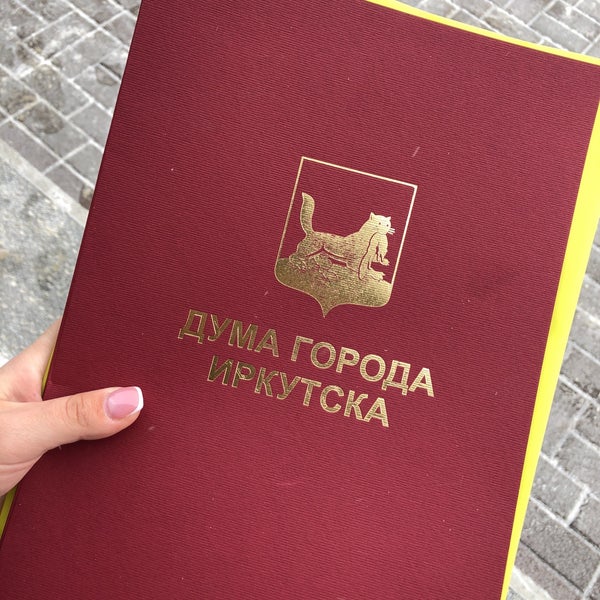 Курсы город иркутск. Курсы город иркутск