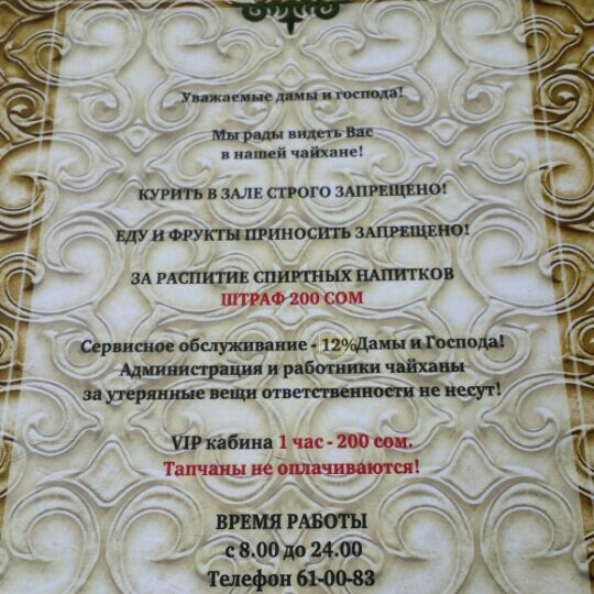 В кыргызстане джалал-абаде рестораны. Кафе джалал абад. Парк байчечекей. Ресторан баястан хан ордо ош. Спутник отель джалал абад.