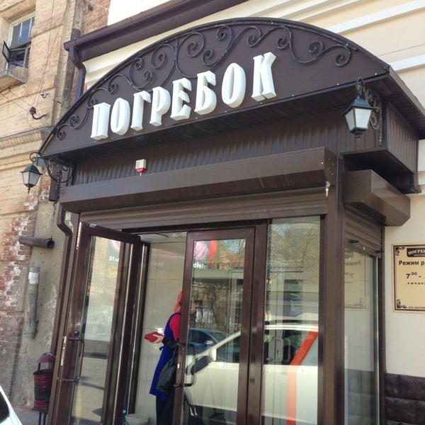 Больше не работает: Кафе Невинный Погребок, кафе, Самара, Ново-Садовая улица, 3 