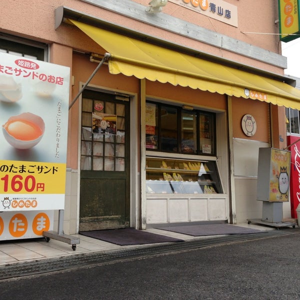 ひめたま 青山店 Sandwich Place