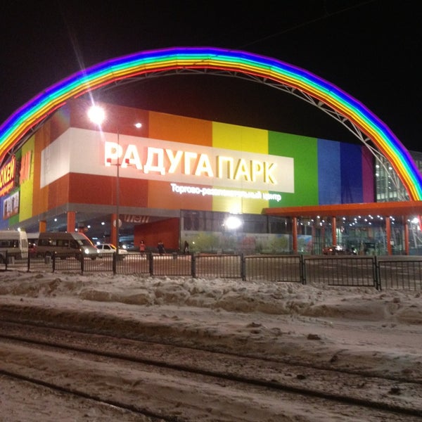 Радуга рубцовск Радуга рубцовск