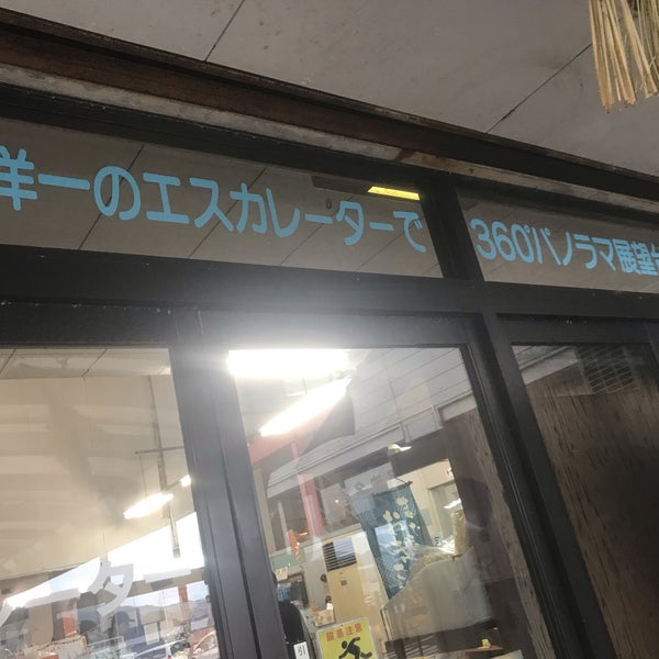Photos At エスカヒル鳴門 Photos At エスカヒル鳴門