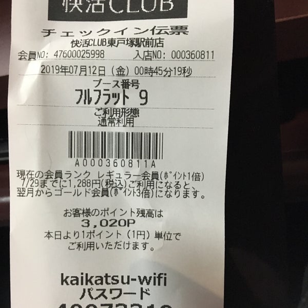 Photos At 快活club 東戸塚駅前店 戸塚区 戸塚区品濃町516 5