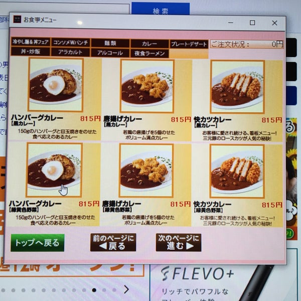 Photos At 快活club 東戸塚駅前店 戸塚区 戸塚区品濃町516 5