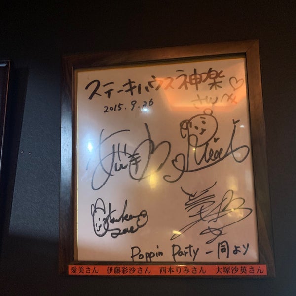 ステーキハウス神楽 Steakhouse In 神戸市