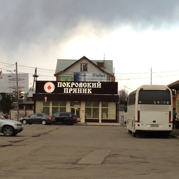 Автовокзал покровка. Автостанция покровка. Покровское днепропетровская область автовокзал. Автовокзал покровка. Покров автостанция.
