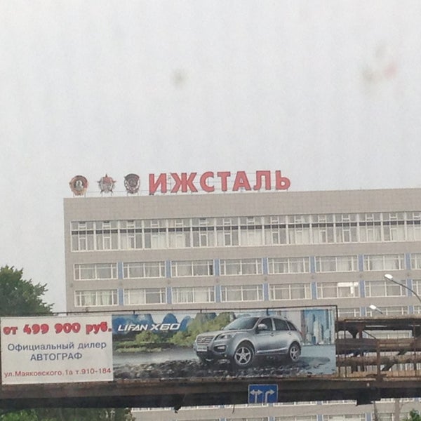 Санаторий ижсталь в ижевске