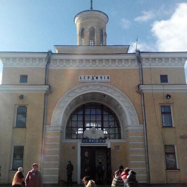 Вокзал бердичева
