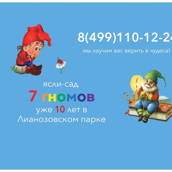 Кафе семь гномов новокузнецк