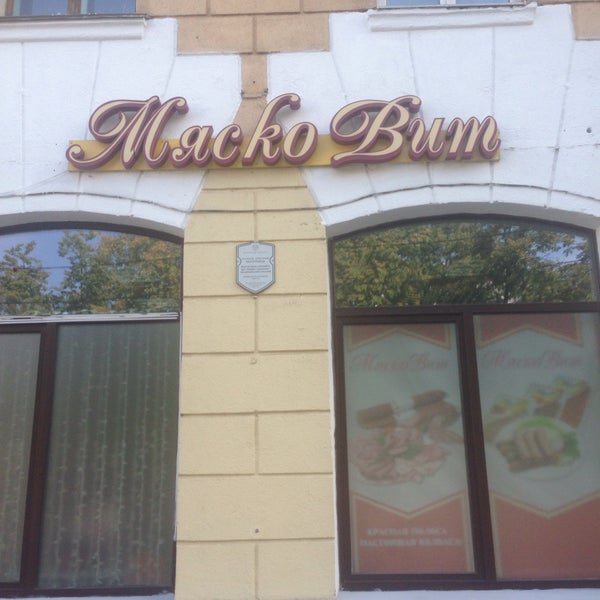 Магазины На Кирова Витебск