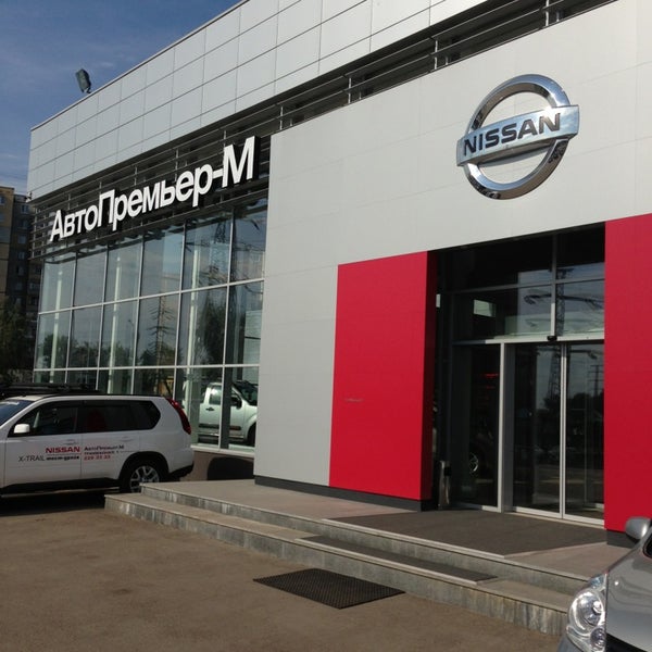 Автопремьер краснодар отзывы. Автопремьер. Haval коммунарка. Автопремьер краснодар отзывы. Чита автопремьер магазин автопремьер.