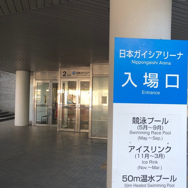 Photos At 日本ガイシプール 南区 1 Tip