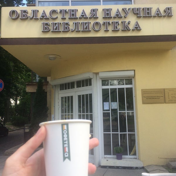 Кофетека Интернет Магазин Минск