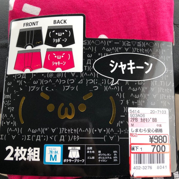 ファッションセンターしまむら 貝塚店 貝塚市 大阪府