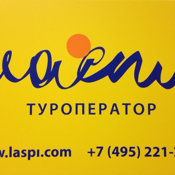 Ласпи Магазин Детских Товаров