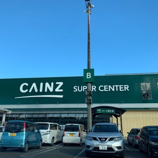カインズ スーパーセンター八日市場店 匝瑳市 匝瑳市 千葉県 カインズ スーパーセンター八日市場店 匝瑳市 匝瑳市 千葉県
