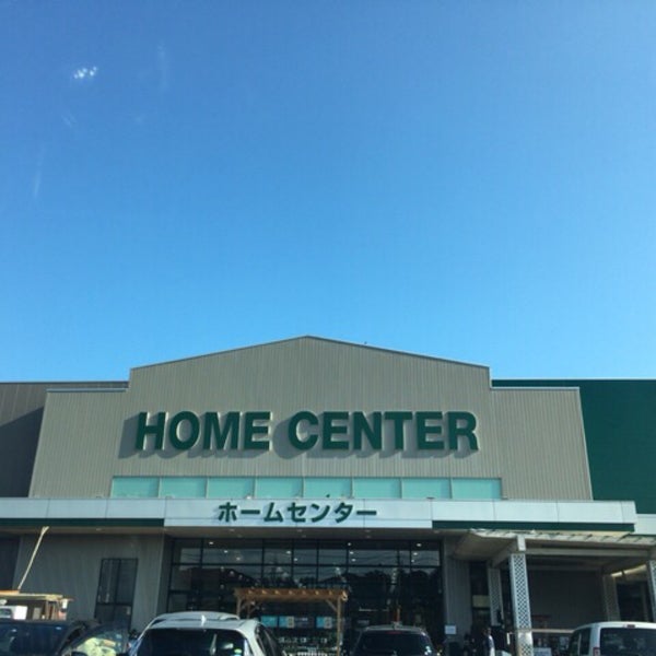 Photos At カインズ スーパーセンター八日市場店 匝瑳市 匝瑳市 千葉県 Photos At カインズ スーパーセンター八日市場店 匝瑳市 匝瑳市 千葉県