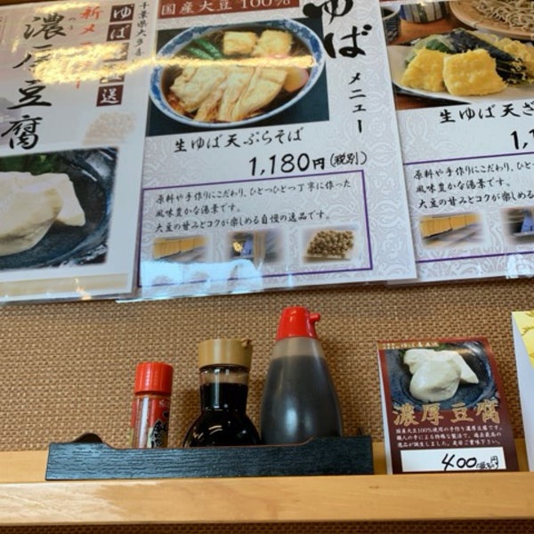 Photos At そば処 名古屋 香取市 千葉県