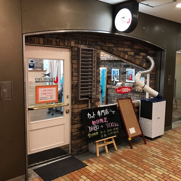カットハウスj 梅田 北区 大阪府 カットハウスj 梅田 北区 大阪府