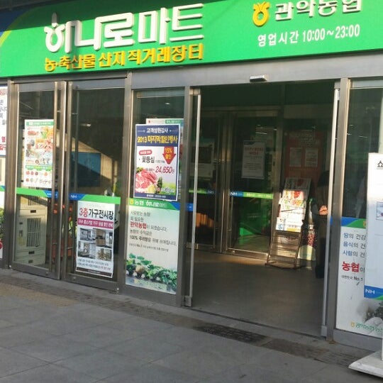 관악농협 농산물백화점 - 조원동 - 서울특별시, 서울특별시