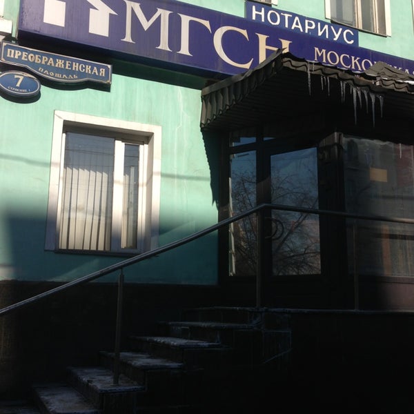 Сбербанк на преображенской площади