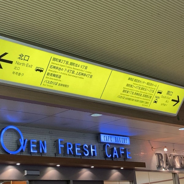 Photos At オーブンフレッシュカフェ 武蔵関店 練馬区 東京都
