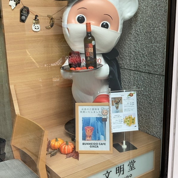 銀座文明堂 傳匠 銀座 東京 東京都 銀座文明堂 傳匠 銀座 東京 東京都
