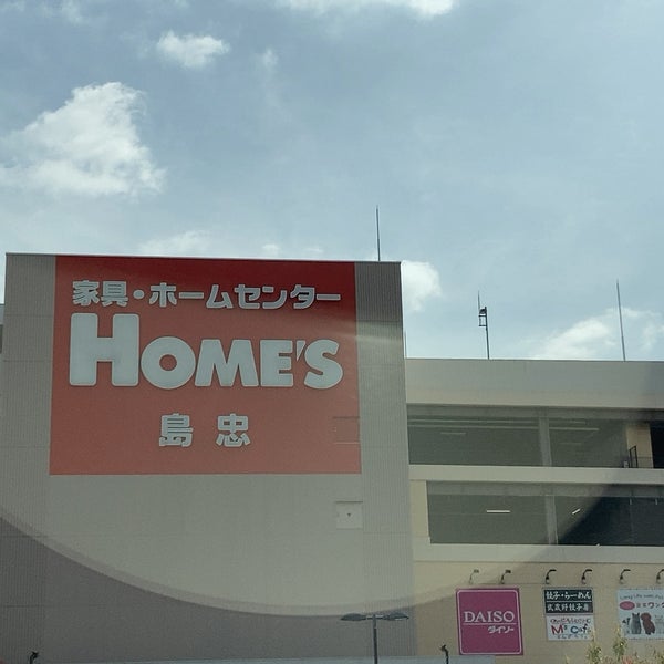 島忠ホームズ 北赤羽店 Furniture Home Store In 北区