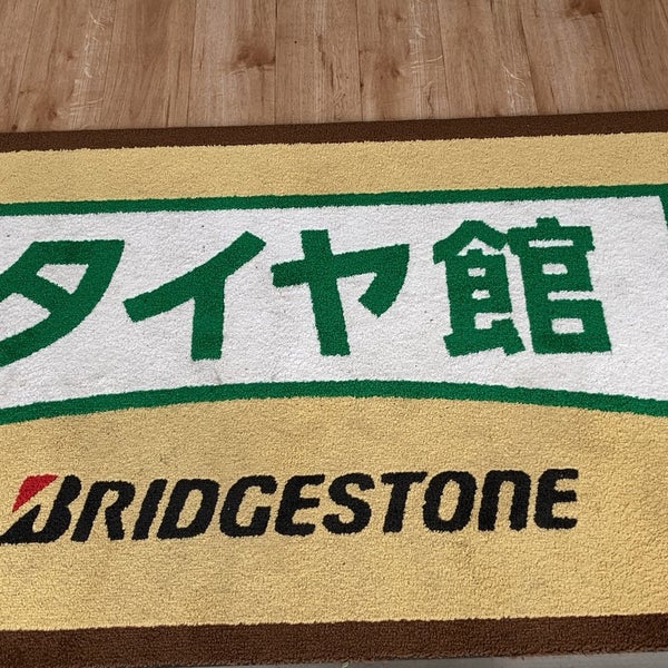 Photos At タイヤ館 保谷 西東京市 東京都