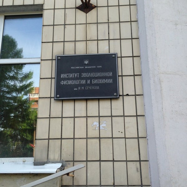 Журнал экология физиология. Эволюционной биохимии и физиологии. Потребление организмом необходимых веществ. Теория биохимической эволюции опарина. Гипотеза опарина 1924 опарин.