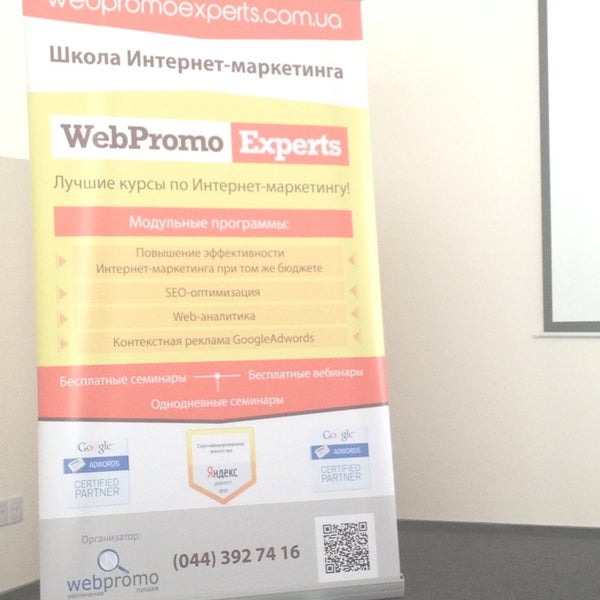 Das Foto wurde bei Академия Интернет-маркетинга WebPromoExperts von Nikita C. am 6/20/2013 aufgenommen