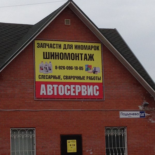 Пит стоп 78 шиномонтаж. Пит-стоп шиномонтаж спб. пит стоп наро-фоминск. шиномонтаж пит стоп смоленск. пит стоп ухта.